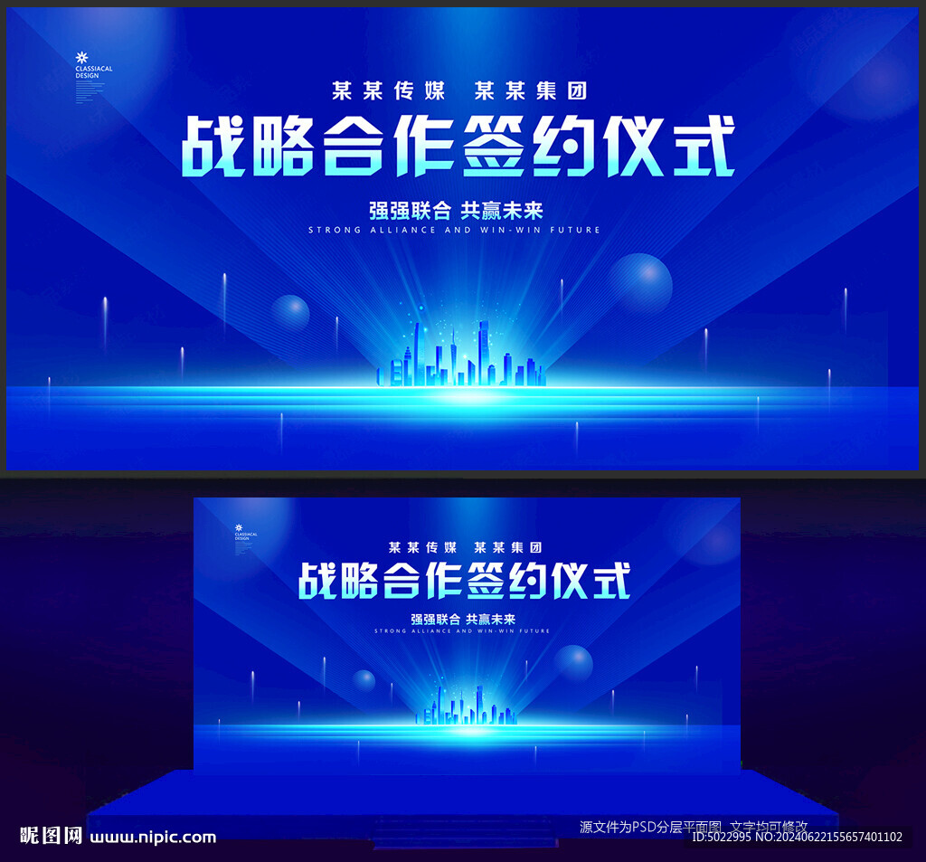 戰(zhàn)略合作簽約儀式
