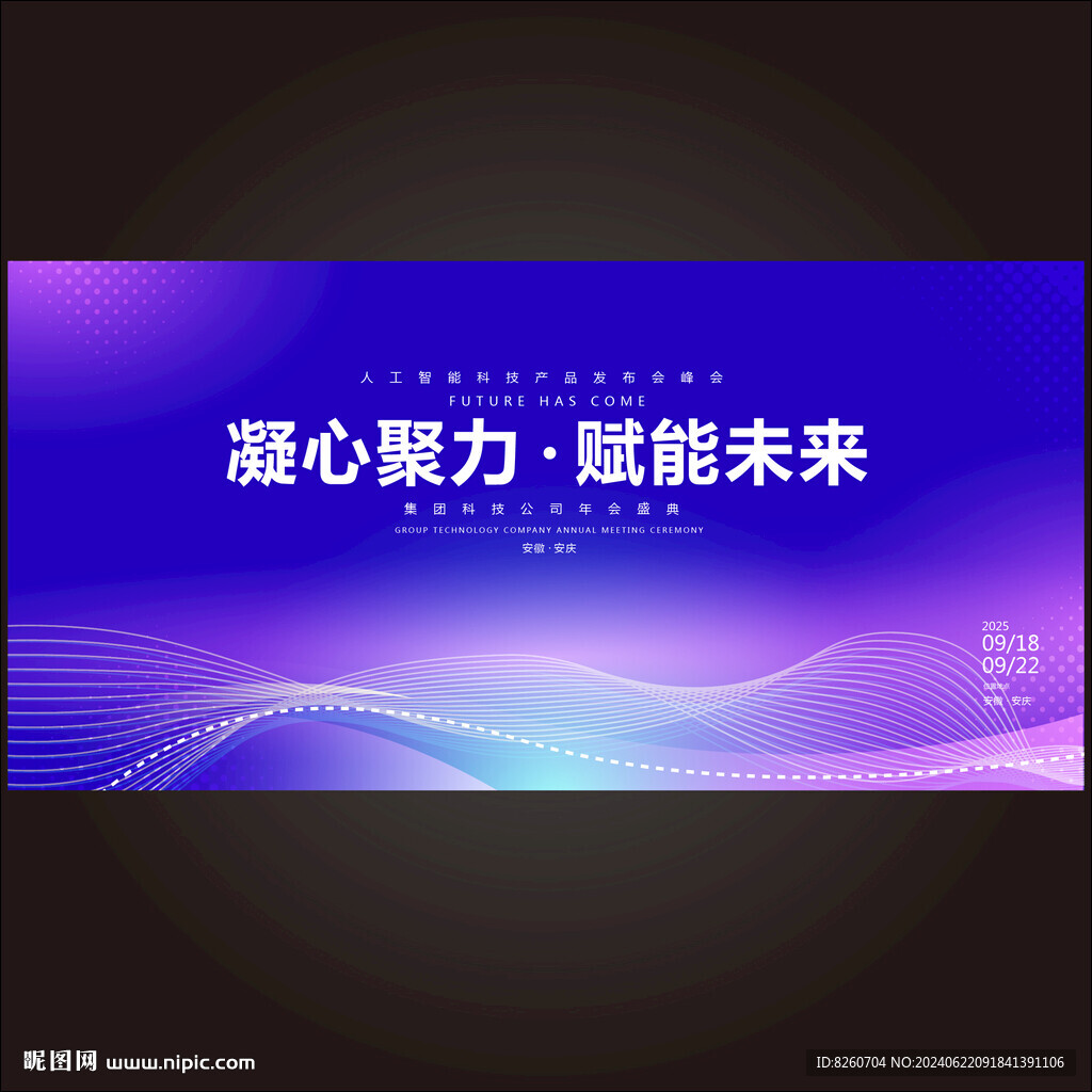科技主kv