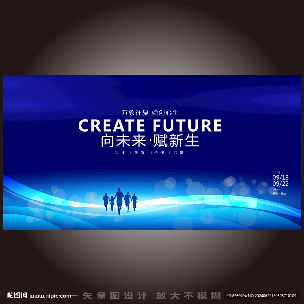 科技主視覺