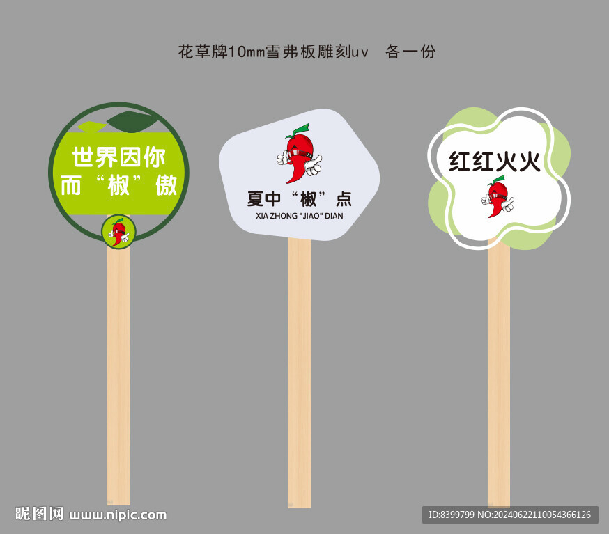 花草牌