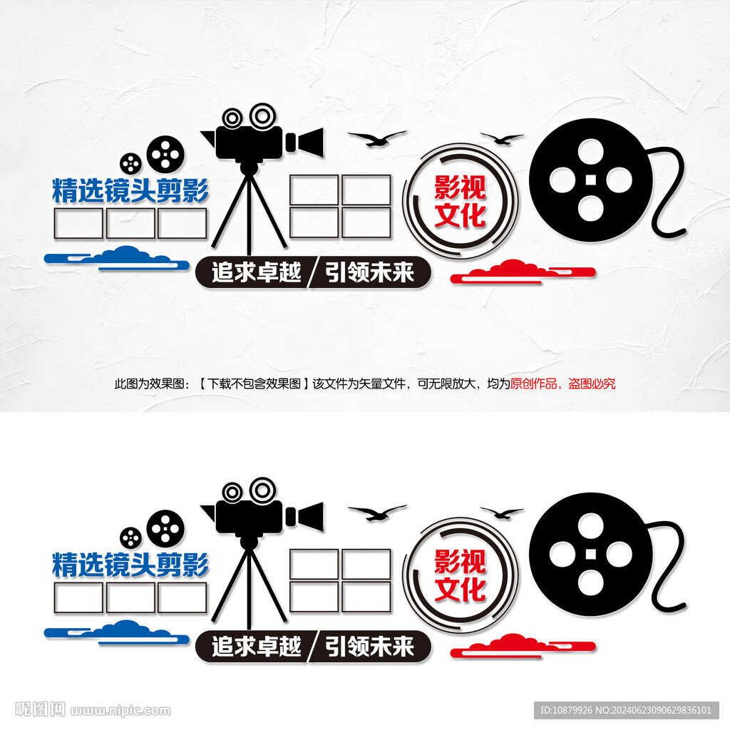 影視藝術文化墻