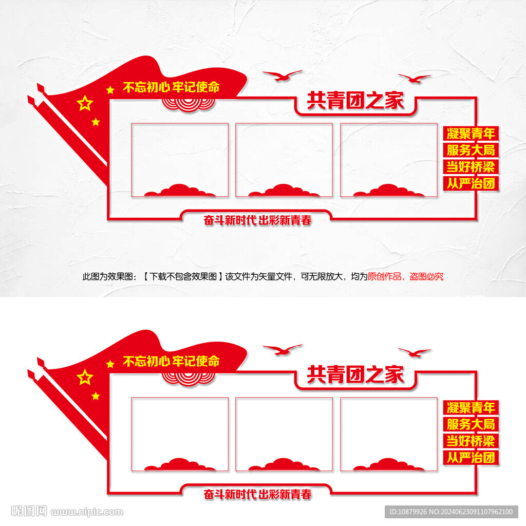 青年團之家