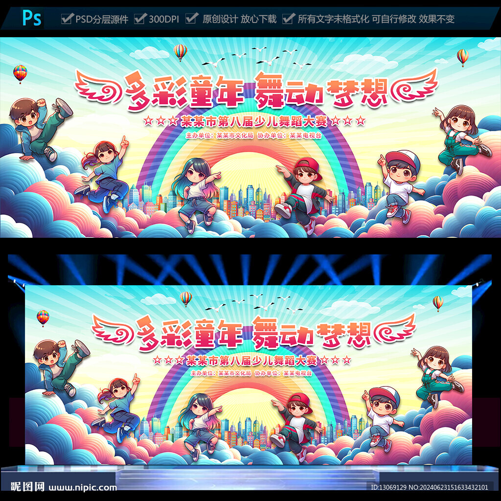 少兒舞蹈大賽