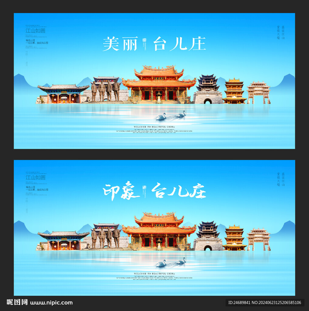 臺(tái)兒莊