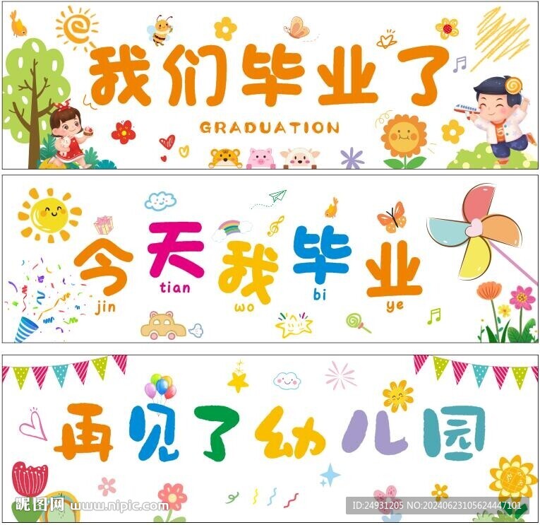 畢業(yè)手拿拍照橫幅