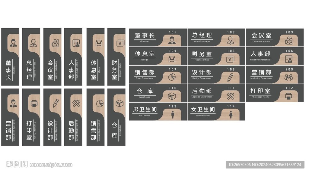 企業(yè)科室牌