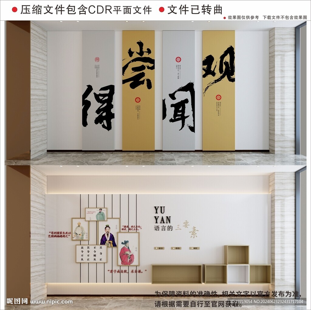 新中式書法展示校園文化墻