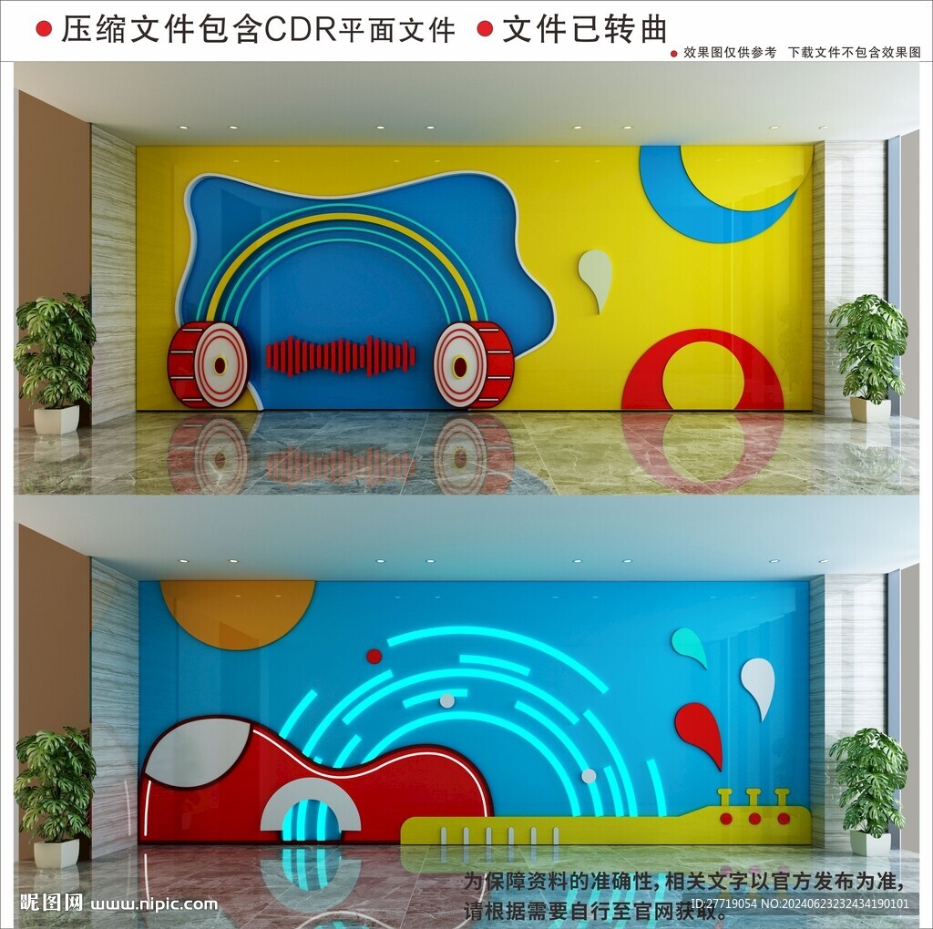 現(xiàn)代樂器房展示文化墻