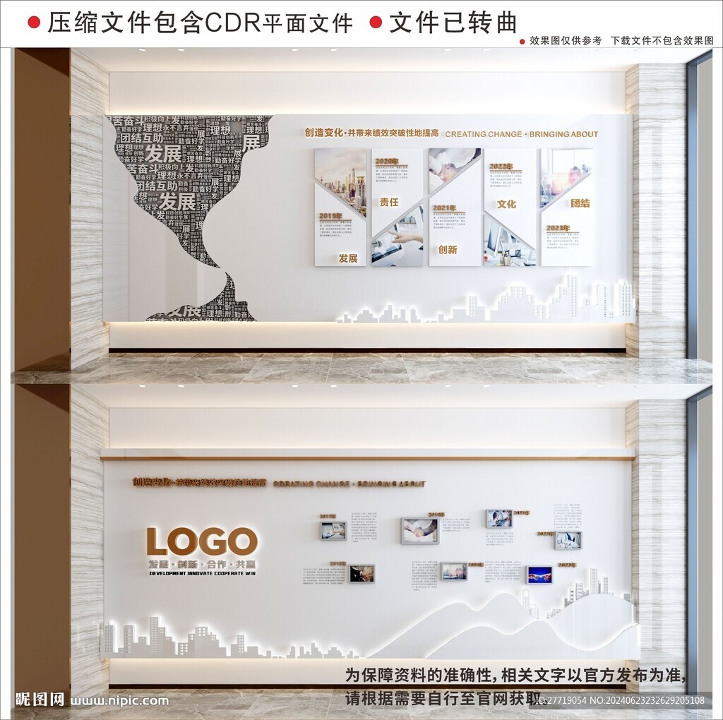 現(xiàn)代企業(yè)文化墻