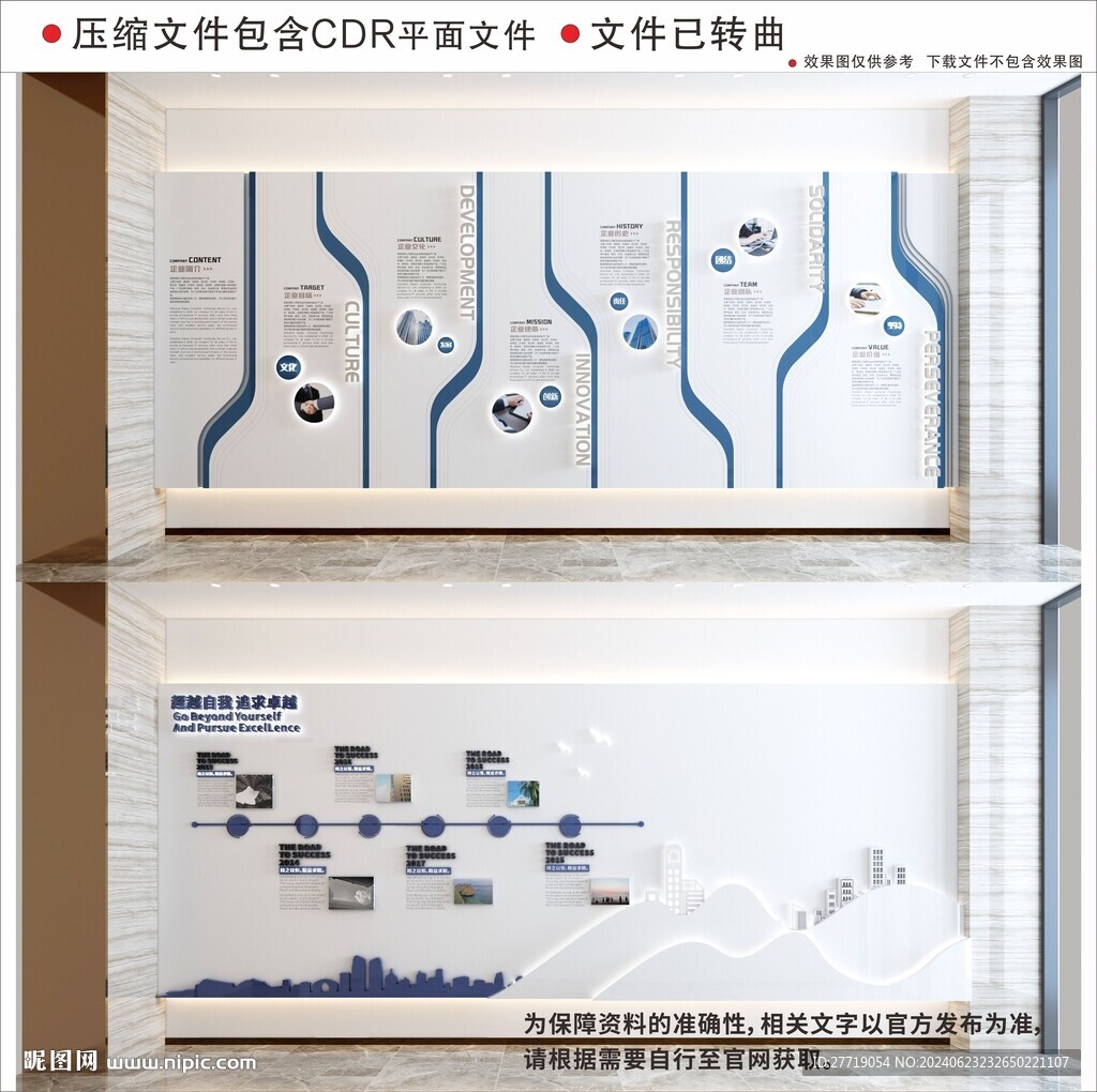 現(xiàn)代企業(yè)文化墻