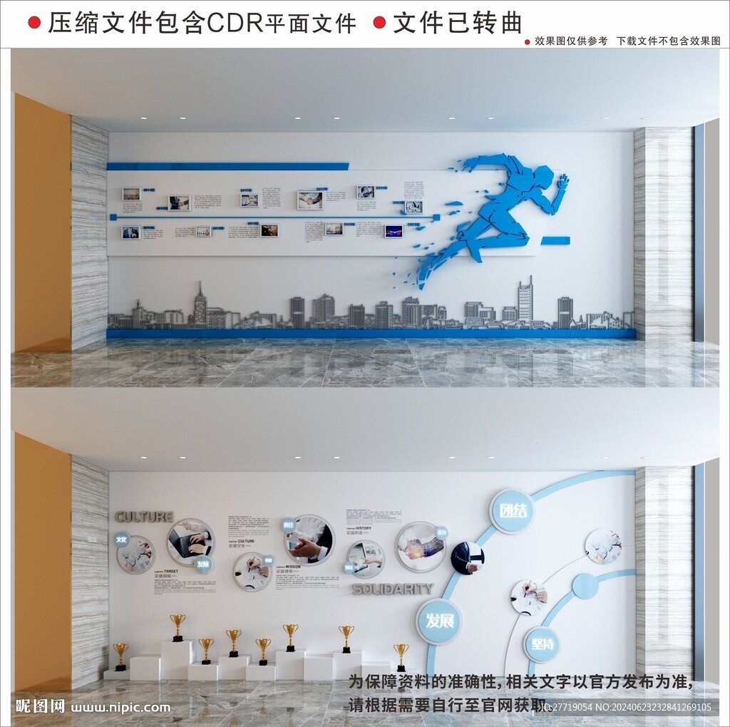 現(xiàn)代企業(yè)文化墻