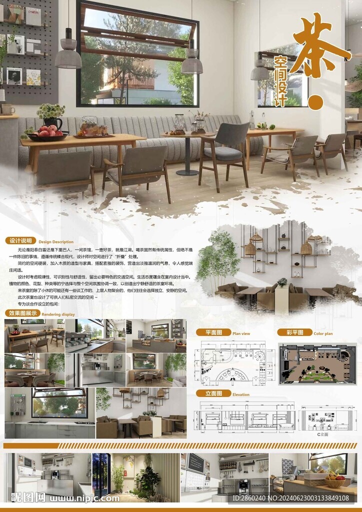 畢業設計展板