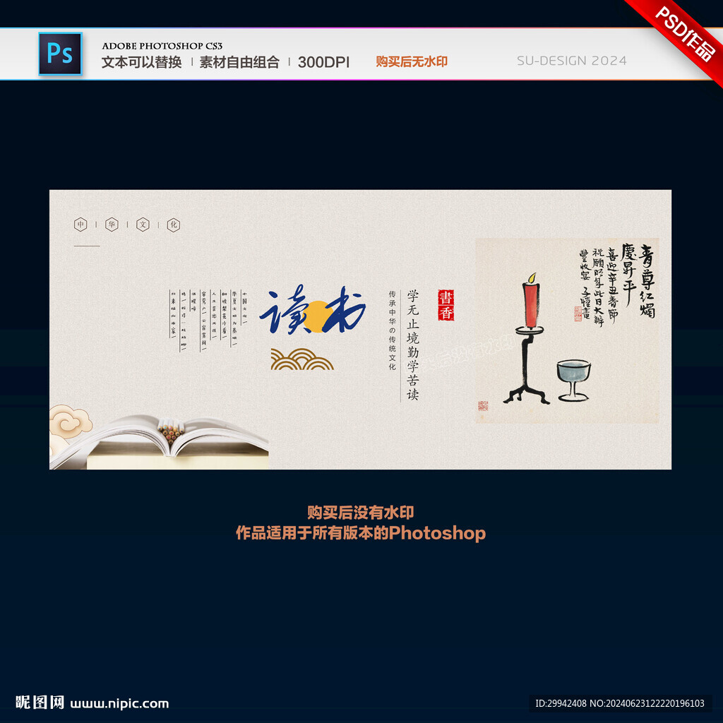 讀書