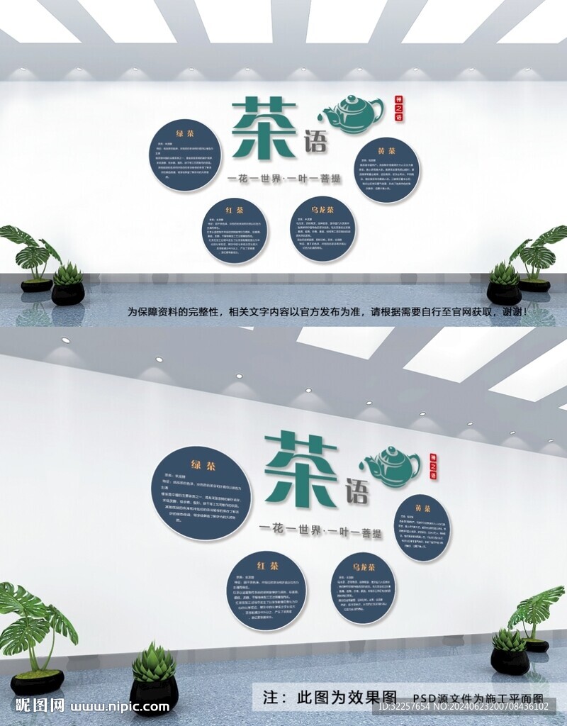 茶文化墻