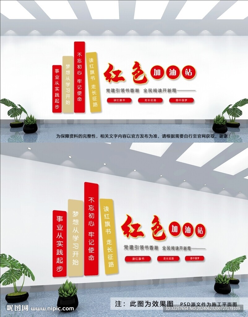 黨建書屋