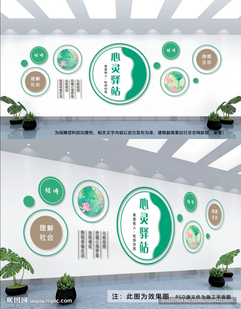 心靈驛站