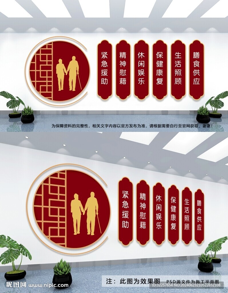 悅享夕陽文化墻