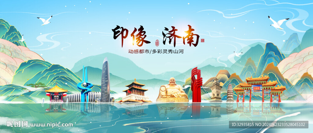 濟南地標建筑