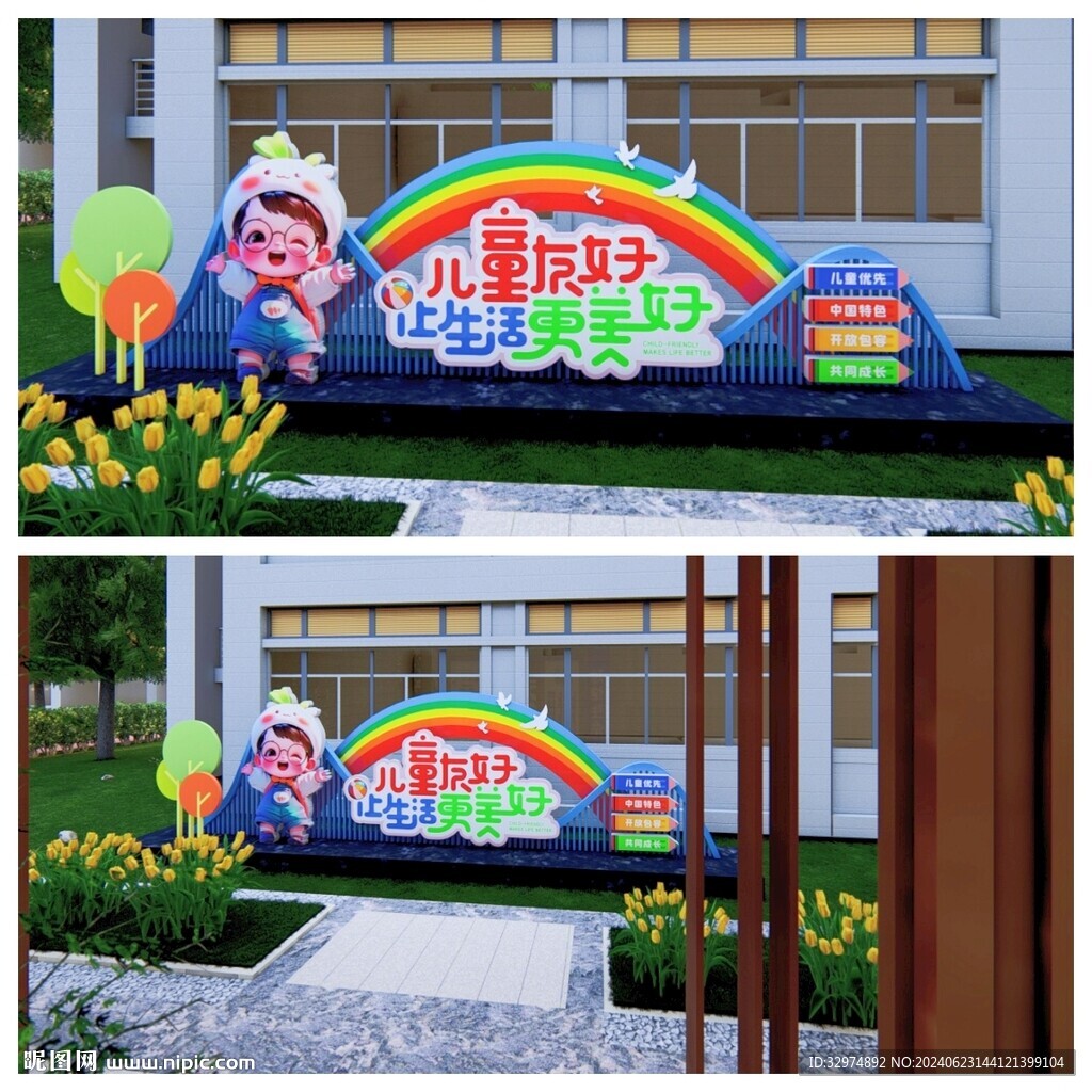 兒童友好小品