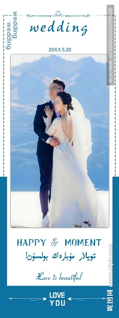 婚禮展架
