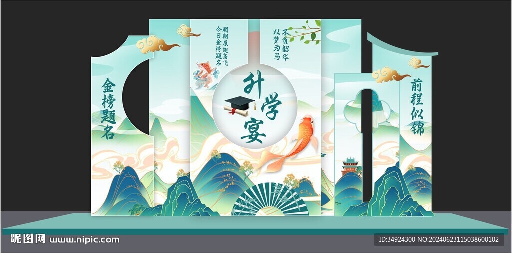 升學宴美陳