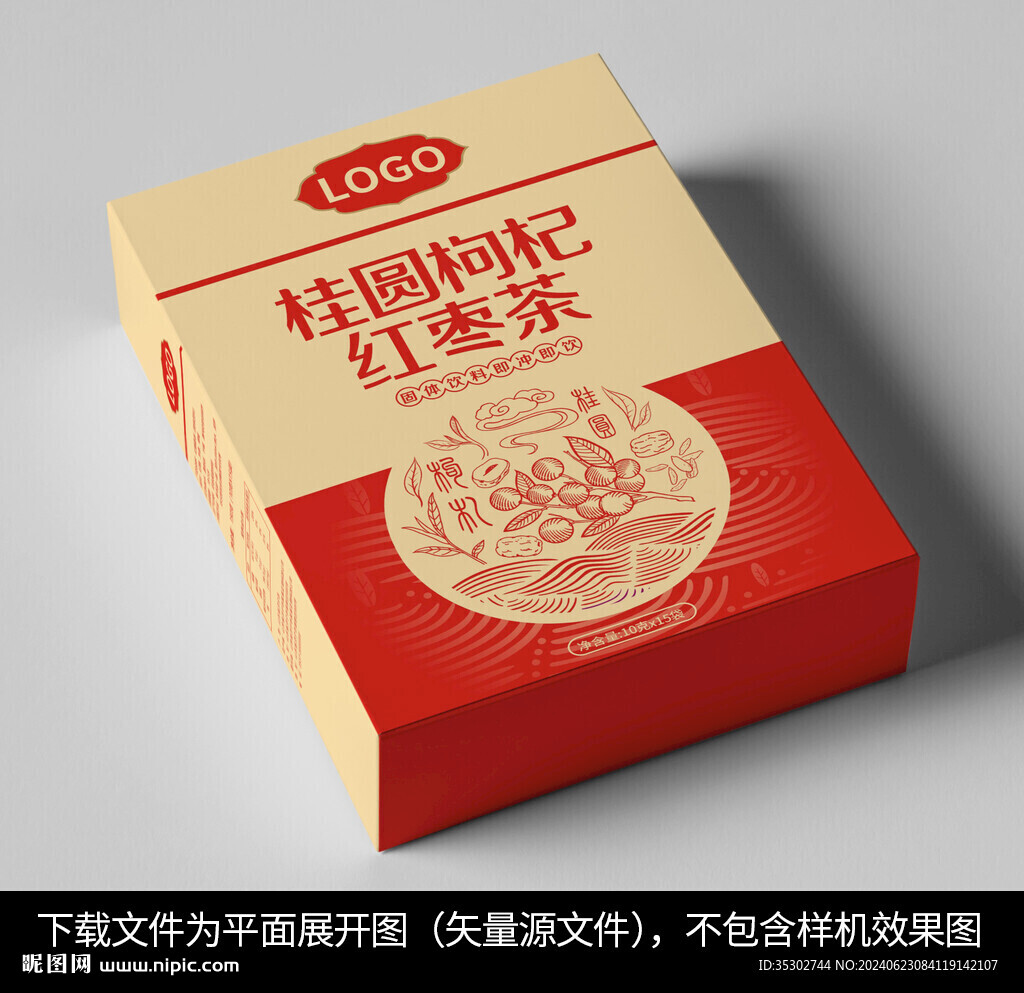 桂圓枸杞紅棗茶包裝設(shè)計(jì)