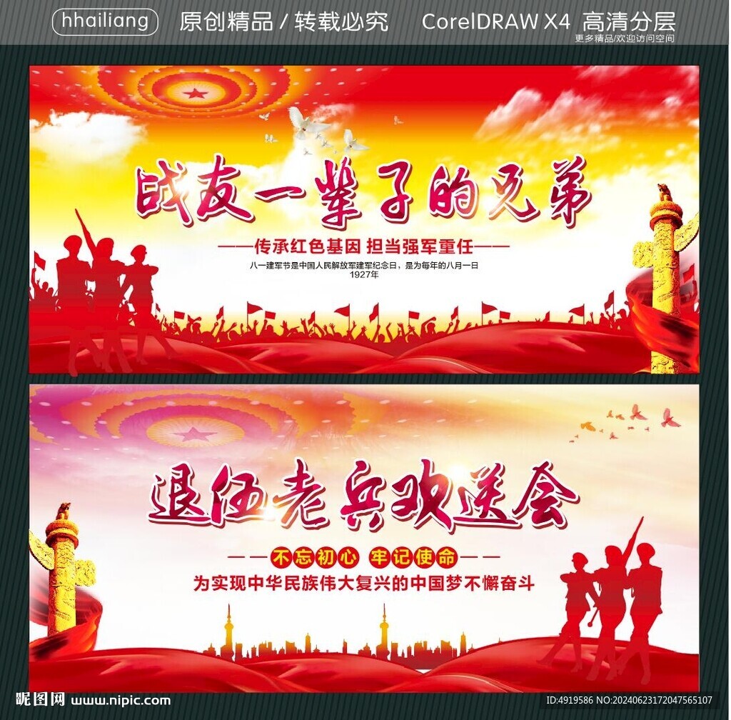 戰友一輩子的兄弟  