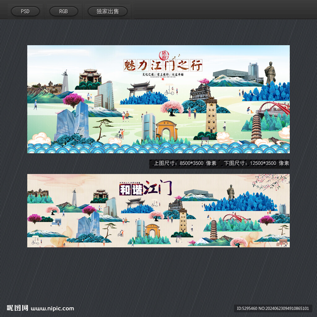 江門