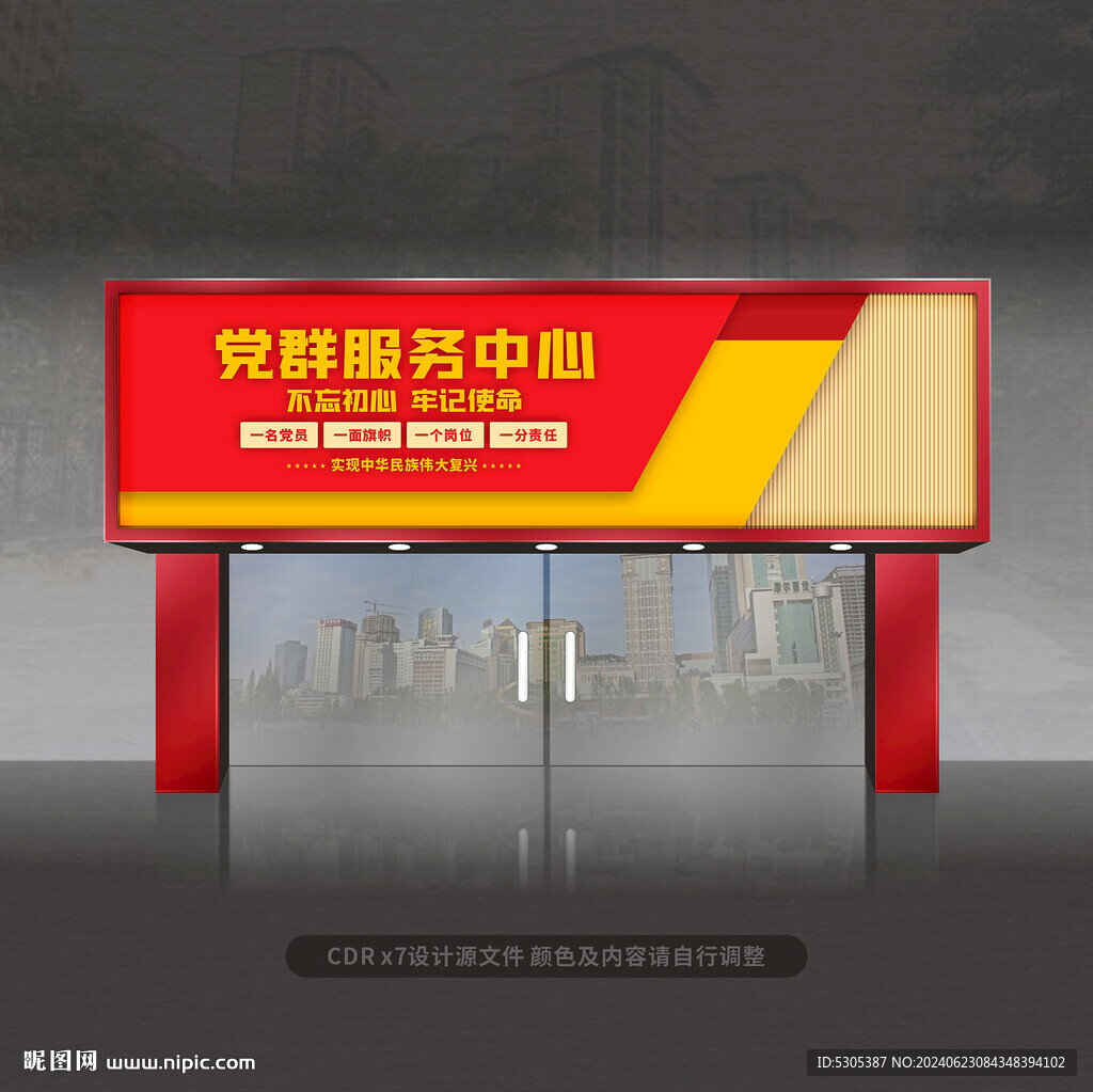 黨群服務(wù)中心