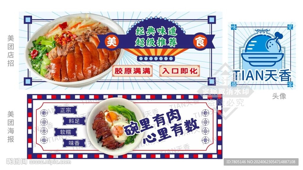 港式風格豬腳飯