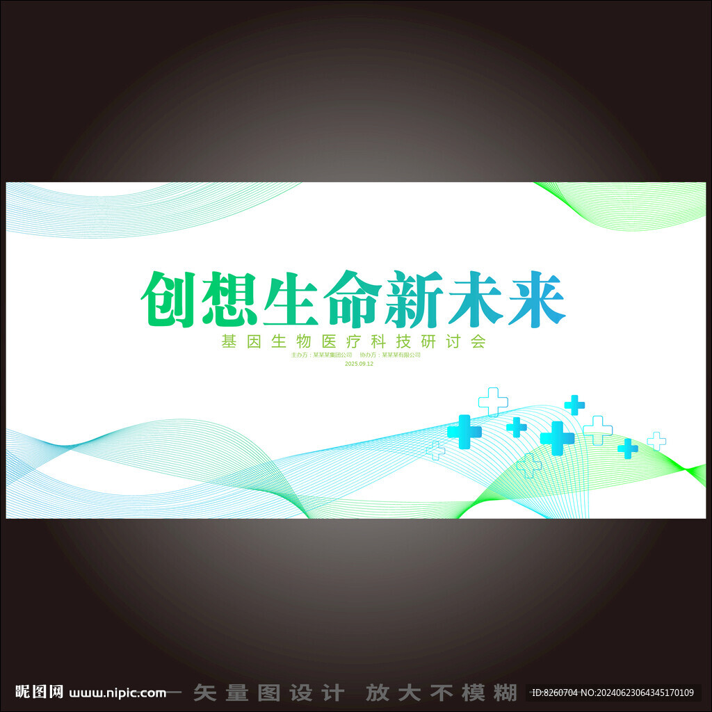 城市巡講科技交流論壇