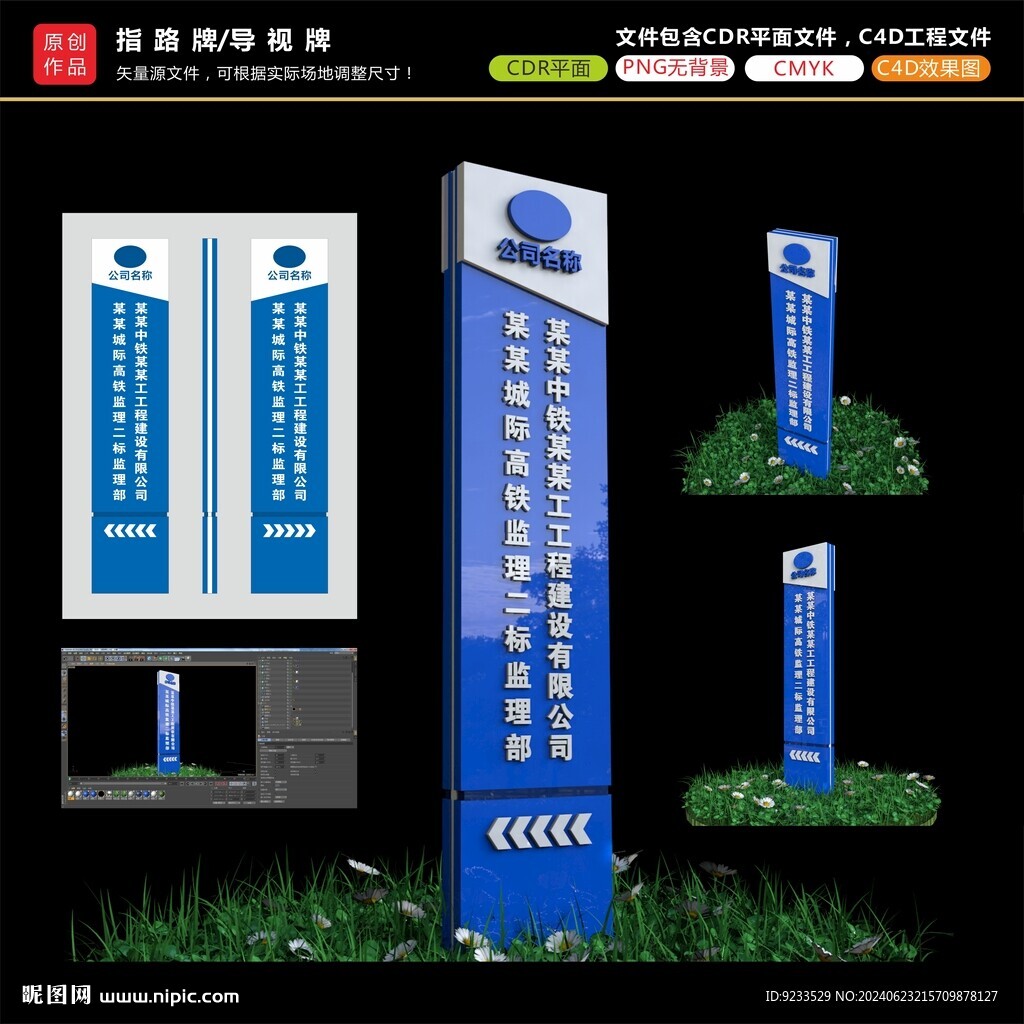 指路牌