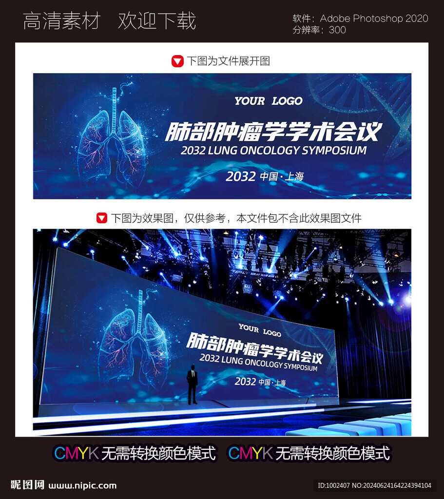 肺部會(huì)議