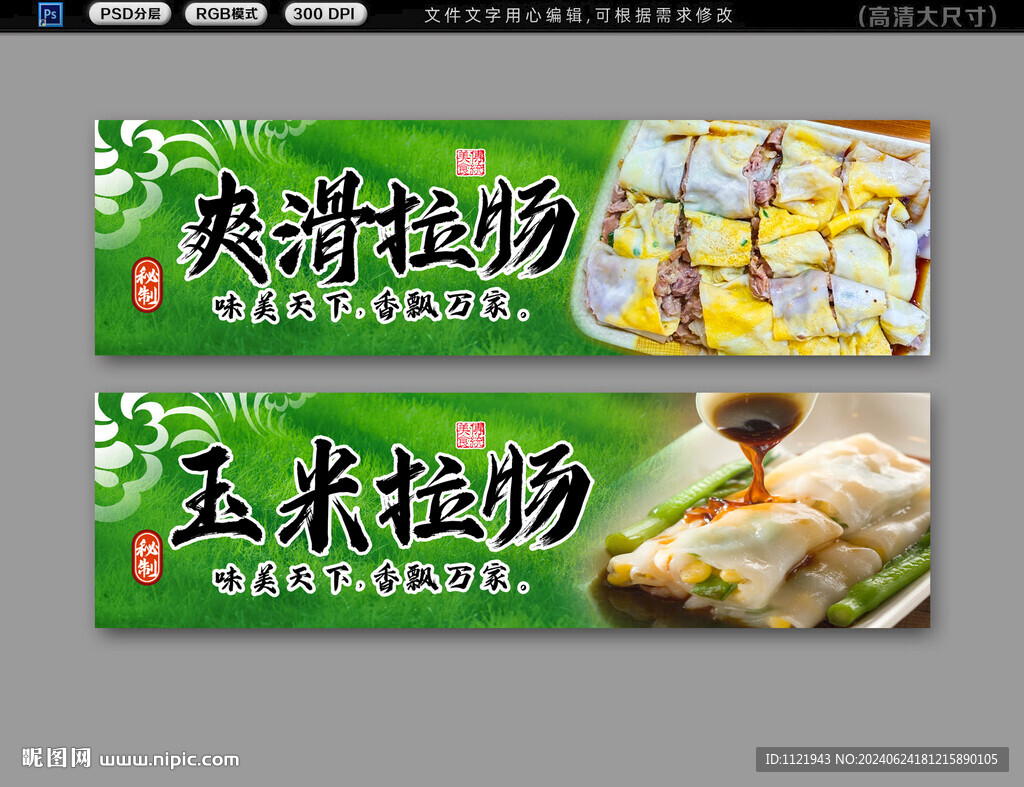 拉腸