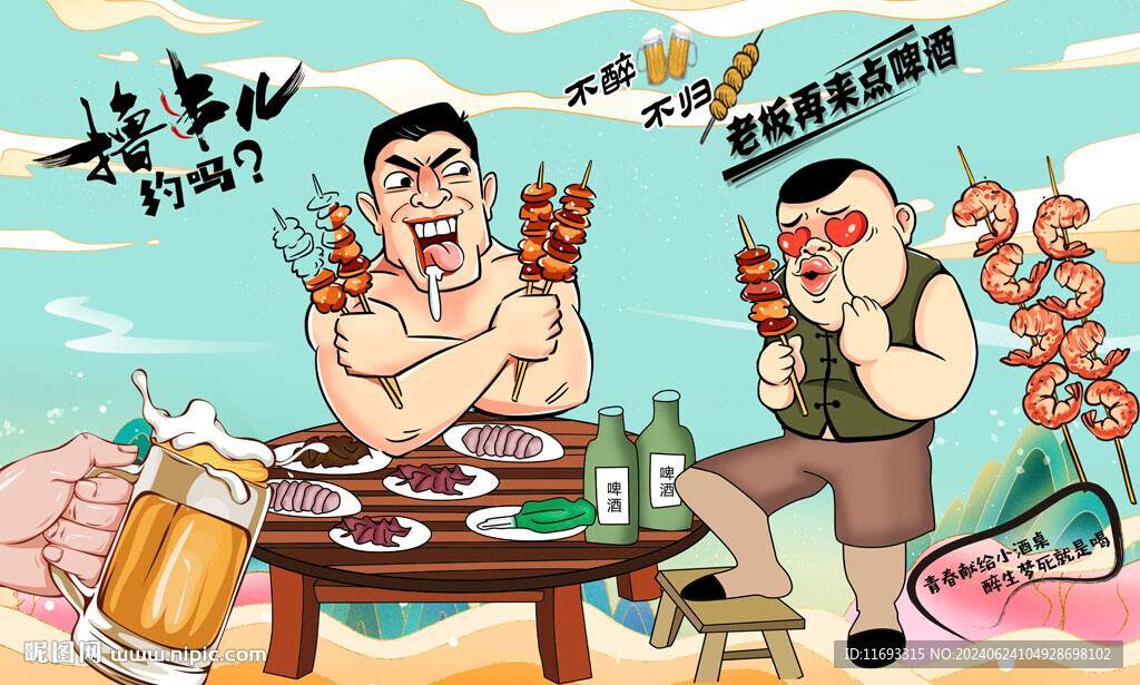 燒烤店背景墻