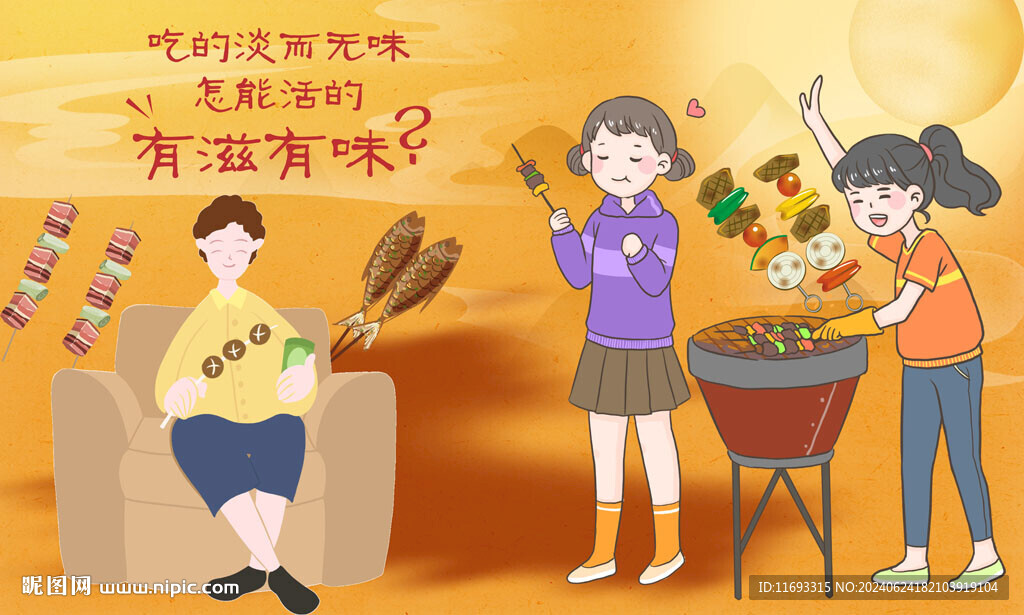 烤串
