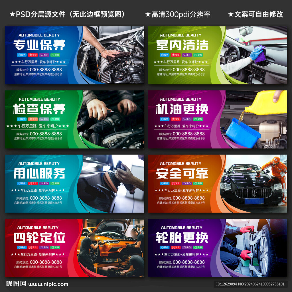汽車(chē)美容 