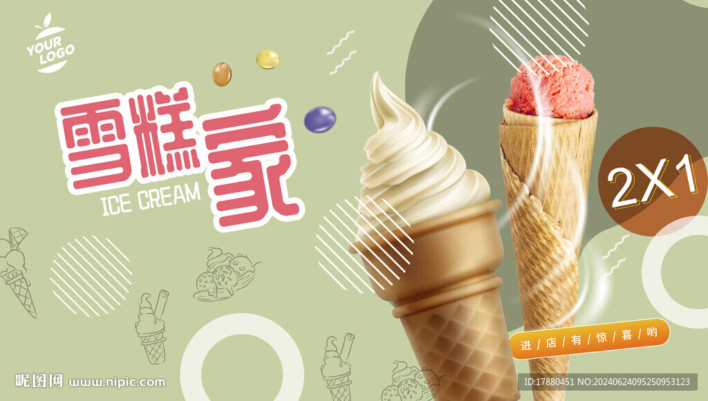 雪糕海報