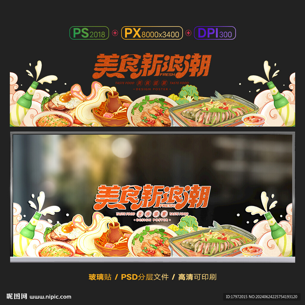 美食街