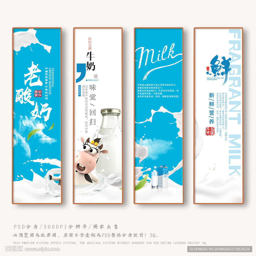牛奶