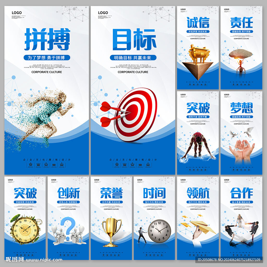 企業(yè)文化