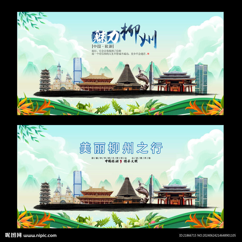 柳州
