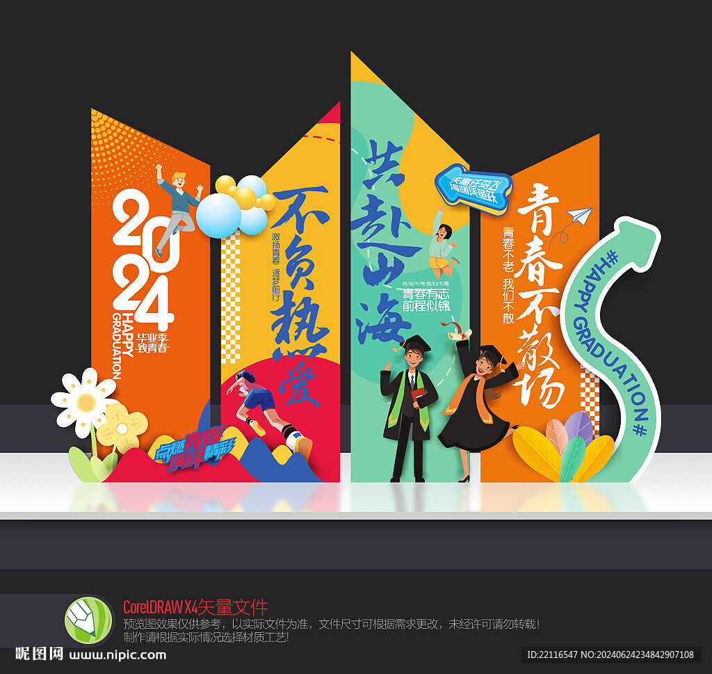 畢業美陳
