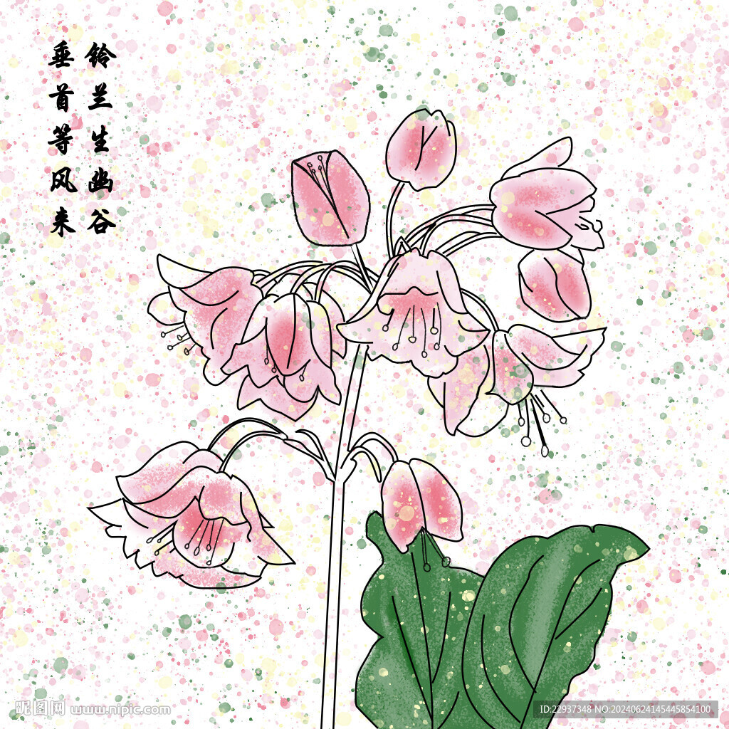 雨中鈴蘭