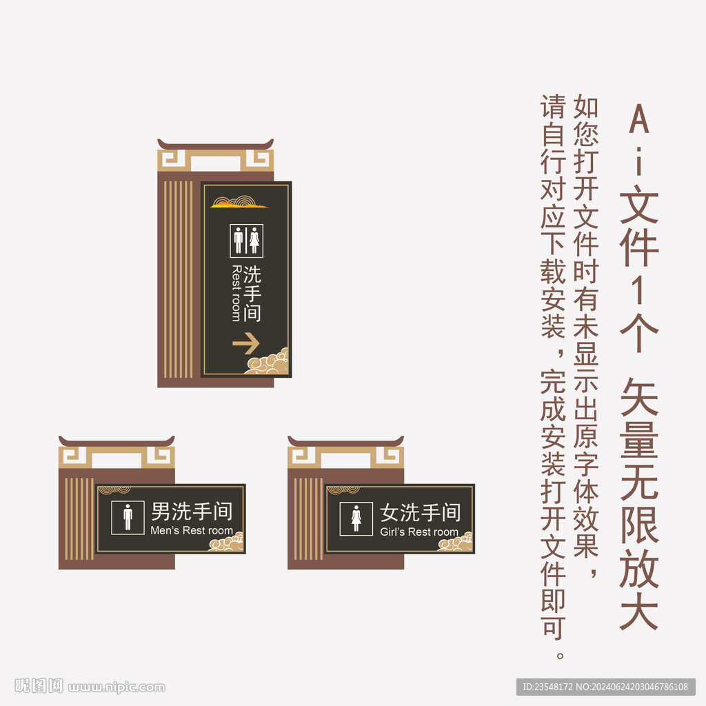 古鎮(zhèn)WC指示牌