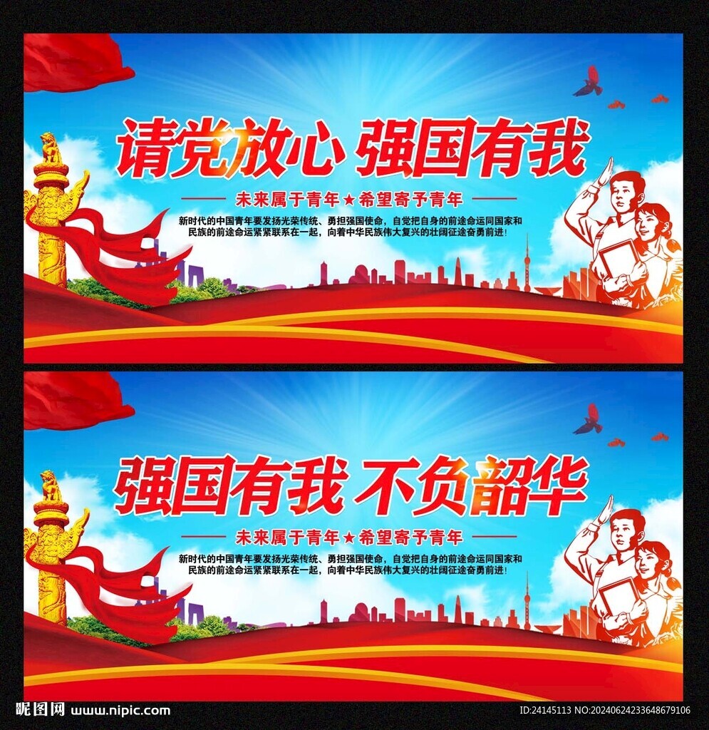 強國有我