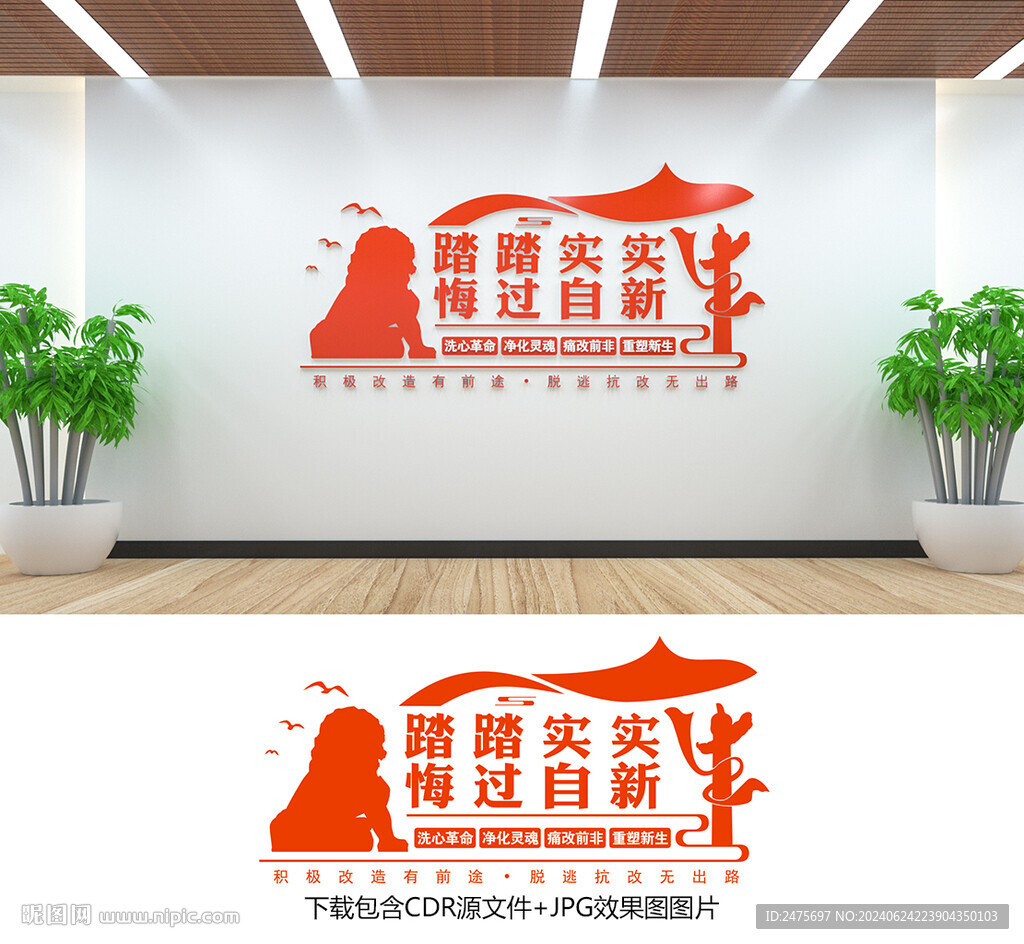 看守所