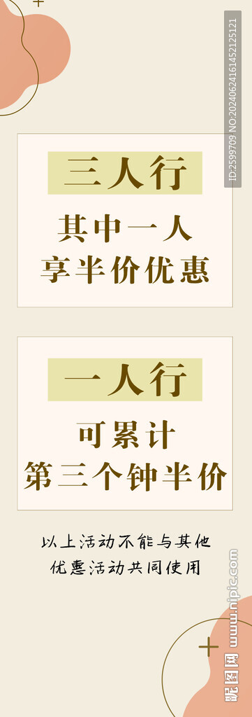 簡約活動展架
