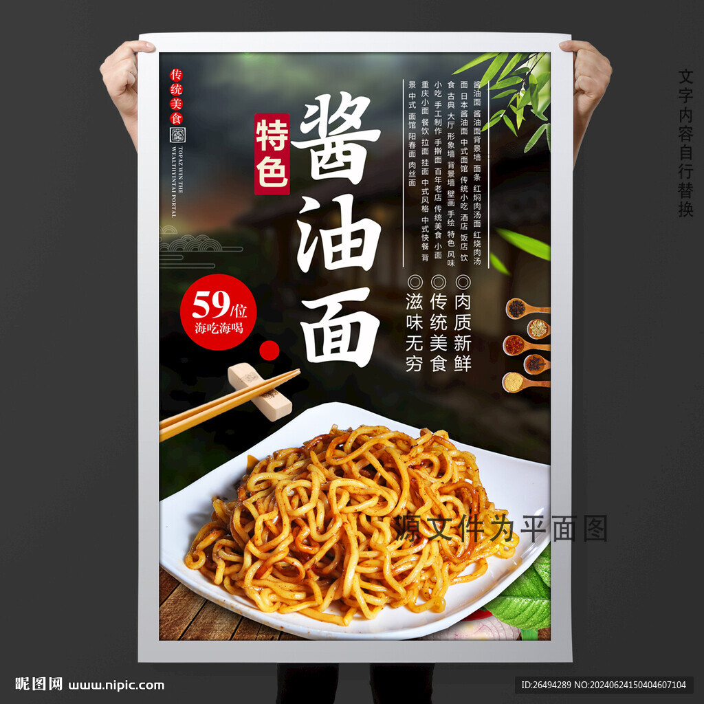 醬油雞