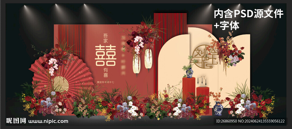 新中式訂婚宴背景